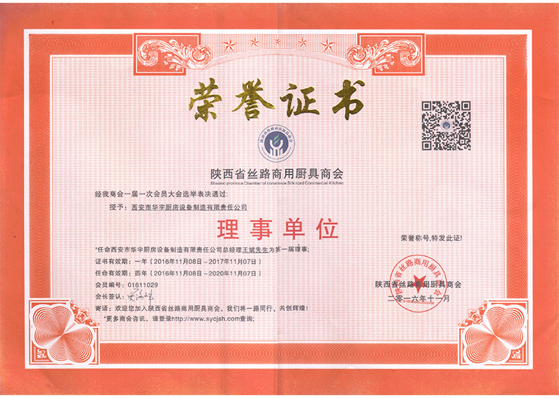理事證書