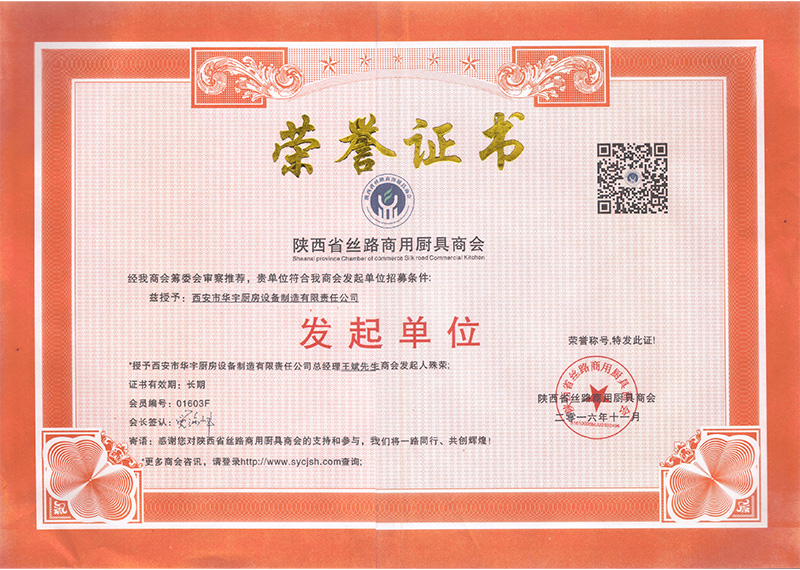 發(fā)起證書